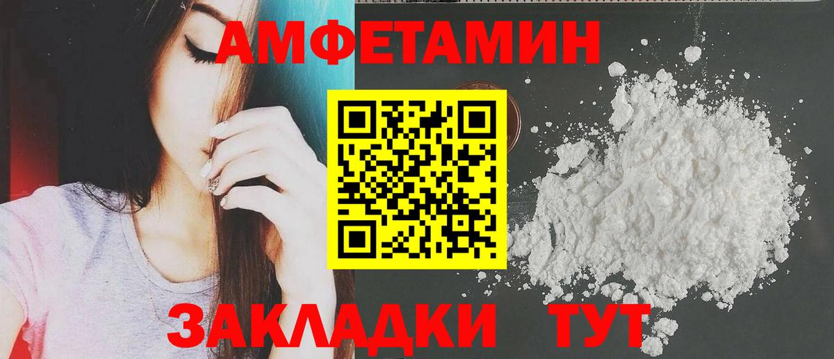 блэк спрут ССЫЛКА  АМФ Розовый  Вход с VPN  Гуково  АМФ 