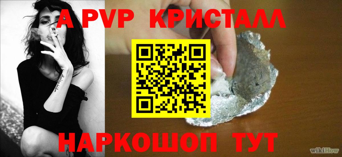 A PVP СК Гуково