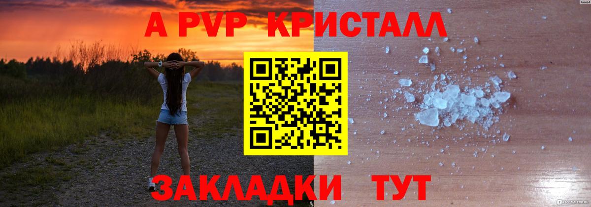 Гуково  Alpha PVP СК  APVP кристаллы  Вход с VPN  Alfa_PVP кристаллы 