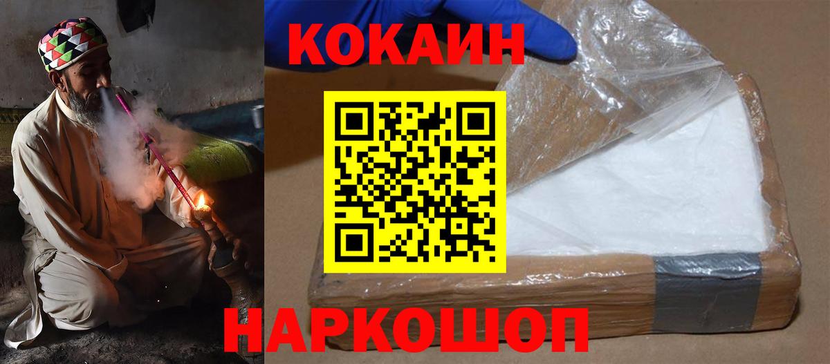 Cocaine  Лсд 25  Вход с VPN  Канабис  Гуково  Цена  ГАШ  МЕФ  