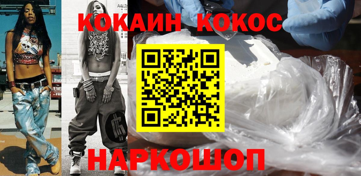 КОКАИН VHQ Гуково