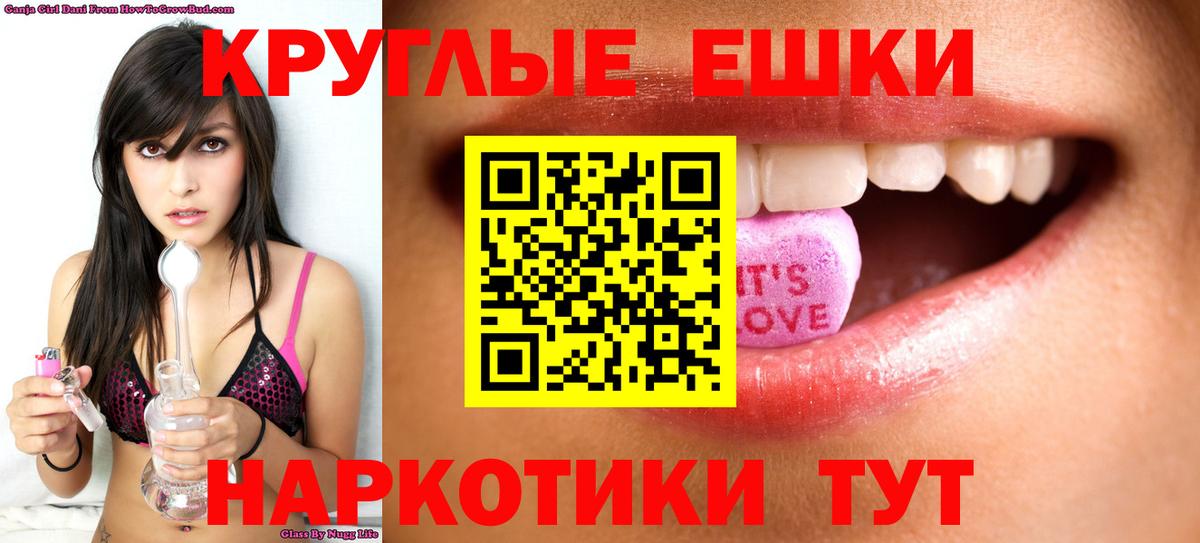 ЭКСТАЗИ 280мг  Экстази 280мг  ЭКСТАЗИ  Гуково  Вход с VPN 