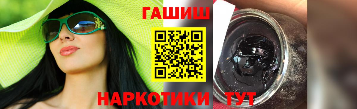 ГАШИШ hashish  Вход с VPN  дарнет шоп  Гуково 