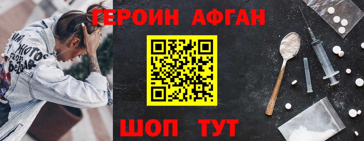 Героин гречка Гуково
