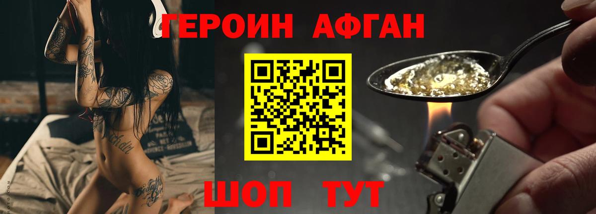 Гуково  ГЕРОИН VHQ  Вход с VPN 