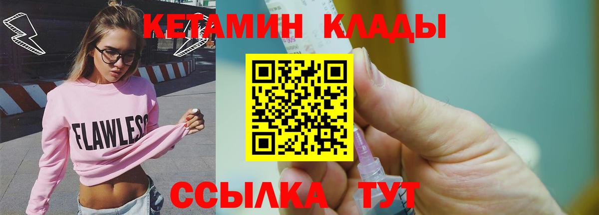 КЕТАМИН VHQ  КЕТАМИН ketamine  Вход с VPN  нарко площадка наркотические препараты  Гуково 