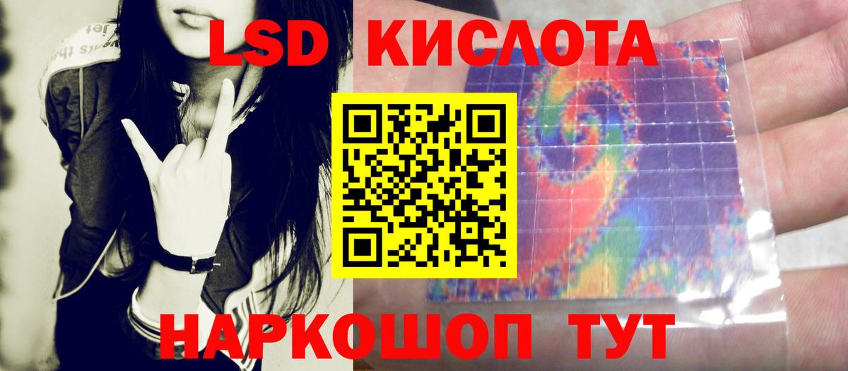 LSD-25 экстази кислота  Лсд 25 экстази ecstasy  Гуково  Вход с VPN 
