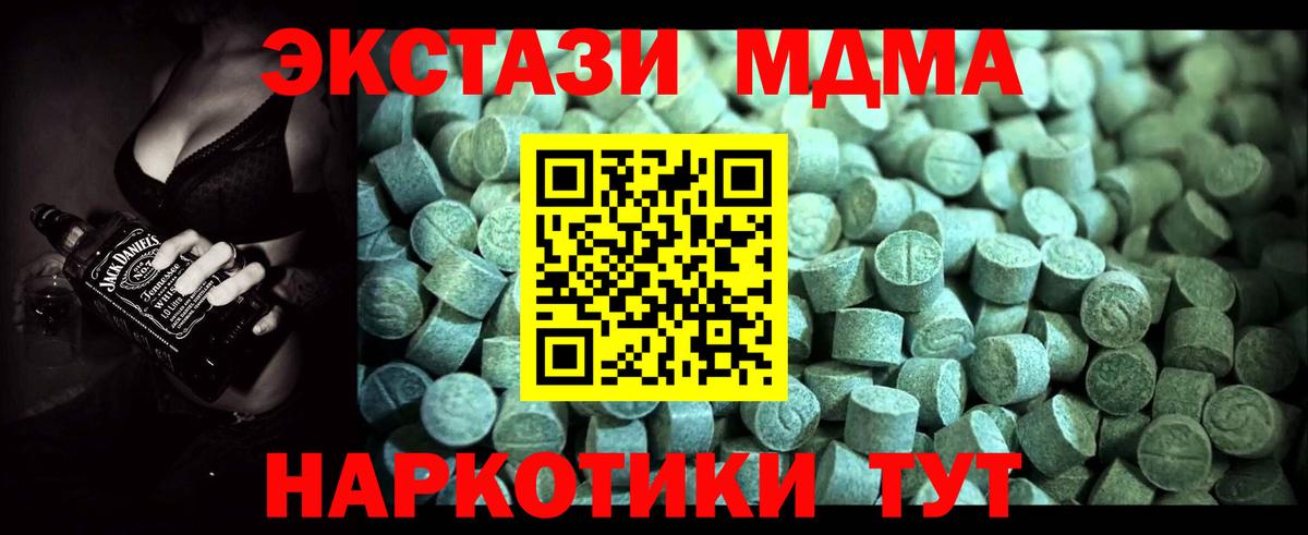 Гуково  МДМА  MDMA молли  Вход с VPN  МДМА кристаллы 