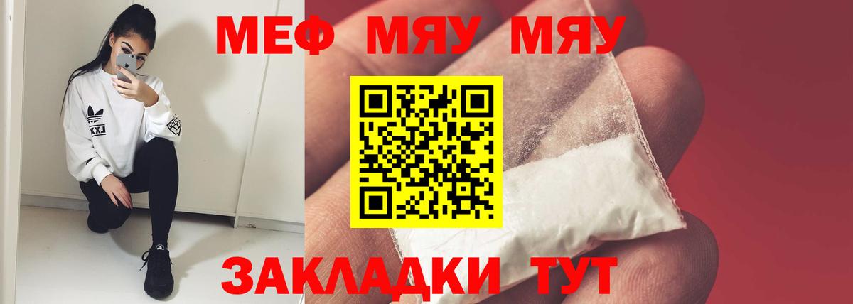 Мефедрон  Вход с VPN  Гуково  МЯУ-МЯУ mephedrone  МЯУ-МЯУ  Мефедрон mephedrone 