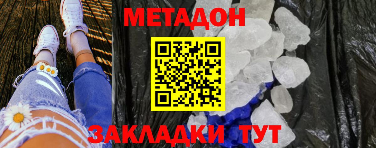 Гуково  МЕТАДОН мёд  Вход с VPN 