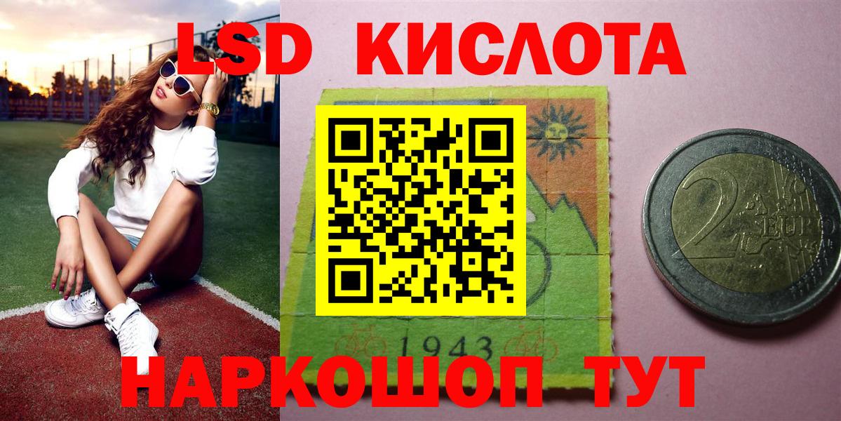 Наркотические марки 1,8мг  Вход с VPN  Марки N-bome  Гуково 