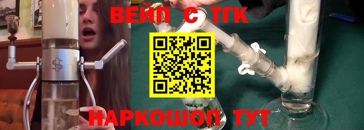 Дистиллят ТГК Wax  Дистиллят ТГК вейп с тгк  Вход с VPN  Гуково 
