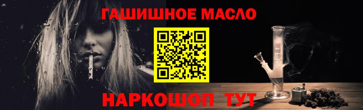 Дистиллят ТГК THC oil Гуково