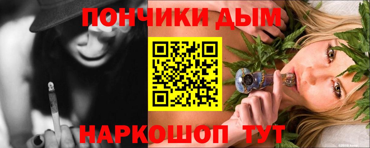 Бошки Шишки тримм Гуково