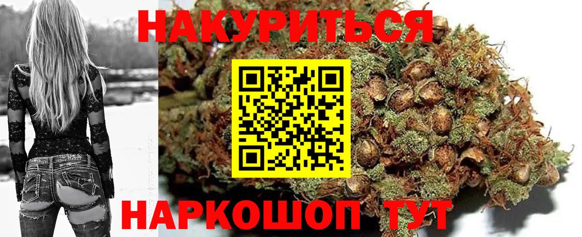 Конопля индика  Вход с VPN  Гуково  Бошки Шишки сатива 